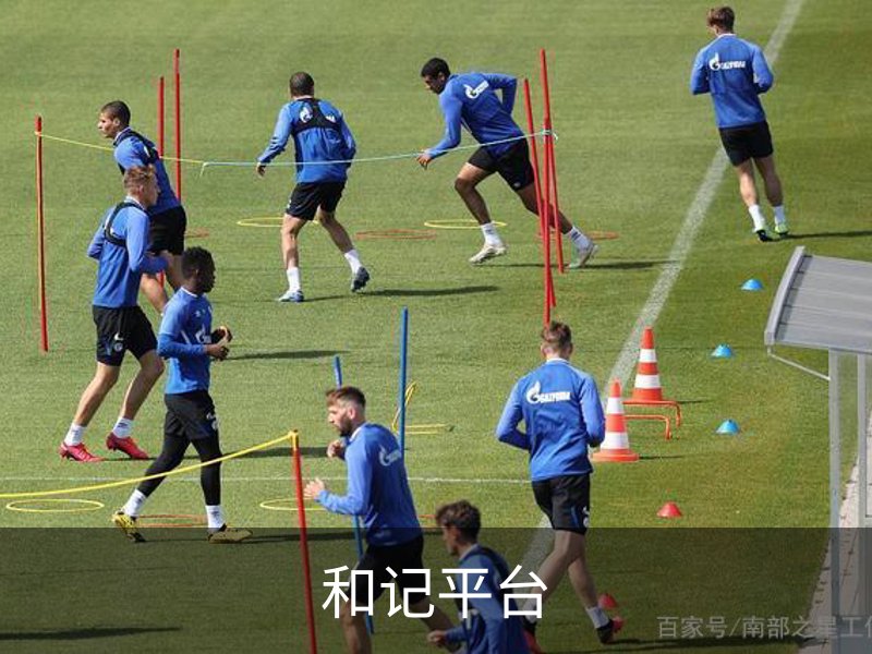 走进和记平台
